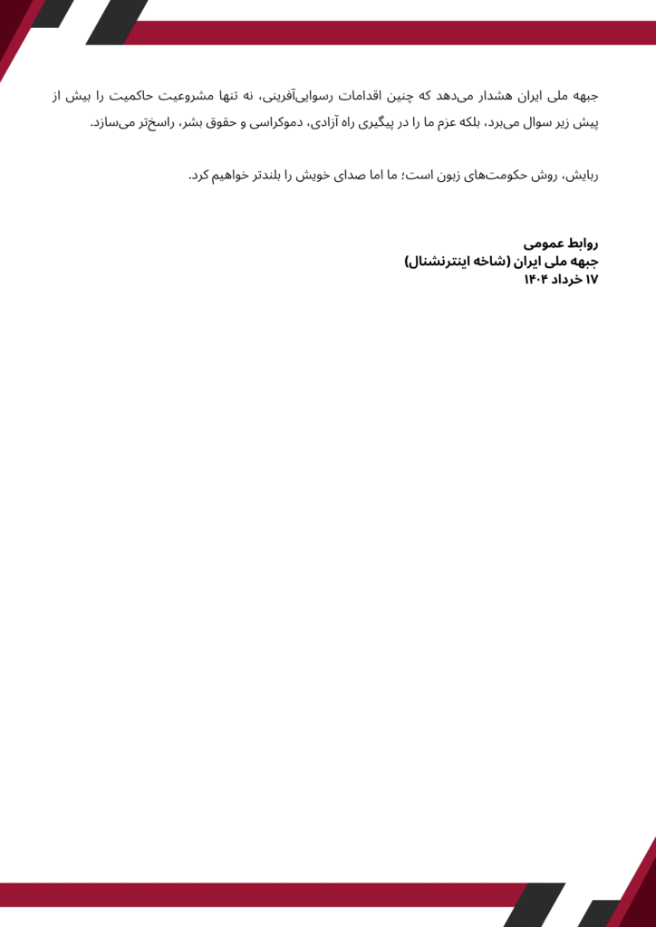 Copy of Red and Black Minimalist Business Letterhead_20250607_160441_0001
